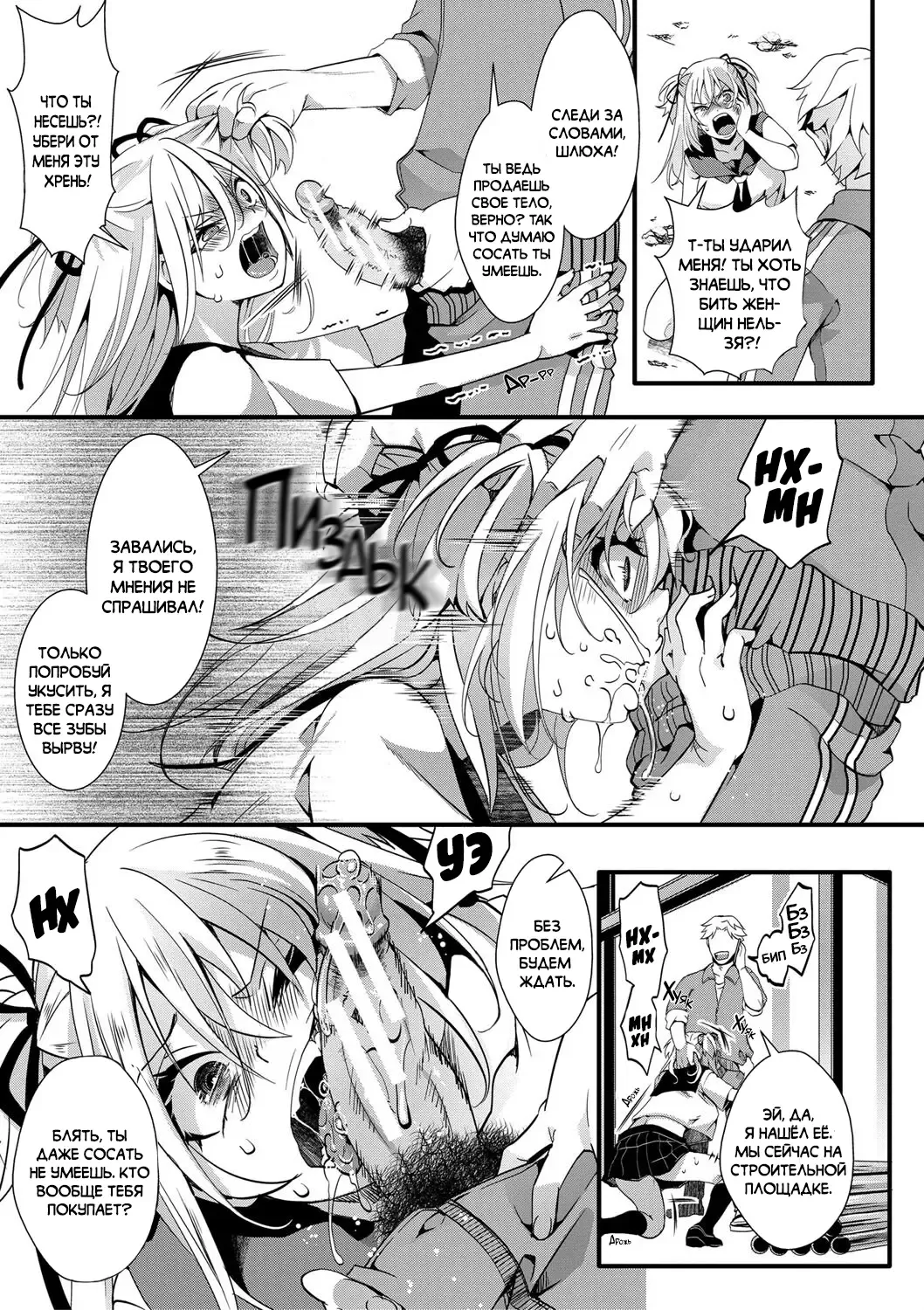 [Hal] Namaiki JK Mizuki no Matsuro | Последние дни Мизуки, дерзкой девчонки из старшей школы Fhentai - Page 5