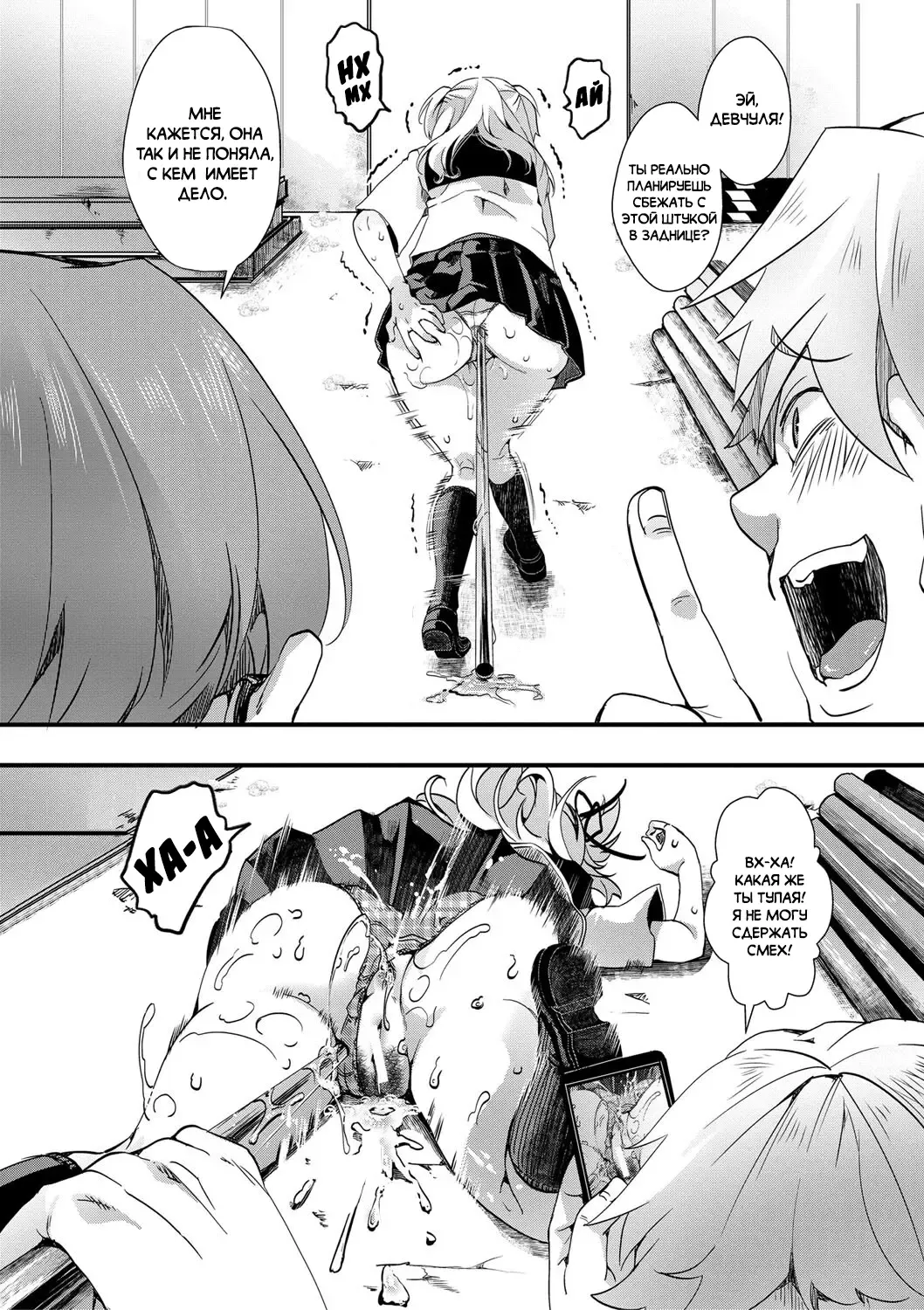 [Hal] Namaiki JK Mizuki no Matsuro | Последние дни Мизуки, дерзкой девчонки из старшей школы Fhentai - Page 9