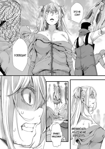 [Hal] Namaiki JK Mizuki no Matsuro | Последние дни Мизуки, дерзкой девчонки из старшей школы Fhentai - Page 26