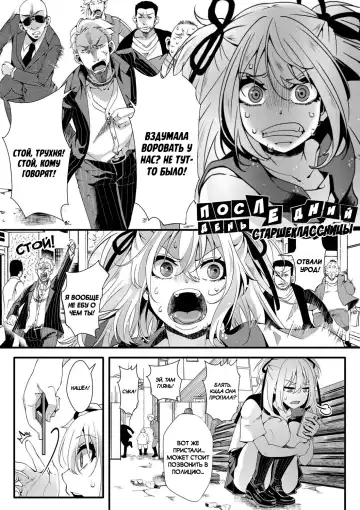 [Hal] Namaiki JK Mizuki no Matsuro | Последние дни Мизуки, дерзкой девчонки из старшей школы Fhentai - Page 3