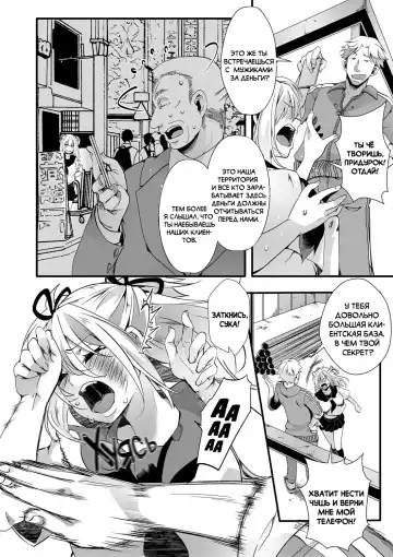 [Hal] Namaiki JK Mizuki no Matsuro | Последние дни Мизуки, дерзкой девчонки из старшей школы Fhentai - Page 4