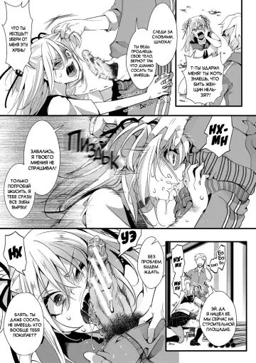 [Hal] Namaiki JK Mizuki no Matsuro | Последние дни Мизуки, дерзкой девчонки из старшей школы Fhentai - Page 5