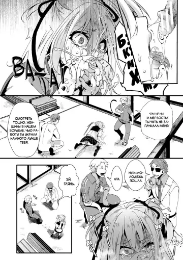 [Hal] Namaiki JK Mizuki no Matsuro | Последние дни Мизуки, дерзкой девчонки из старшей школы Fhentai - Page 8