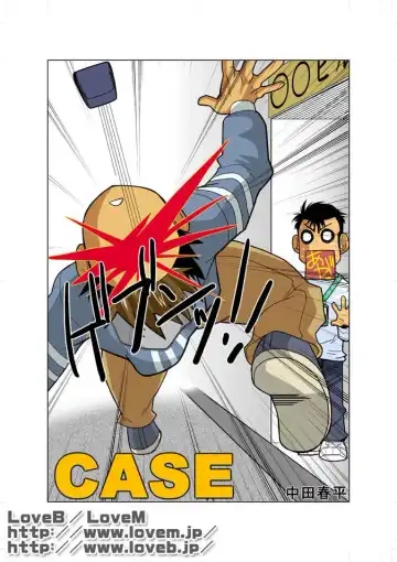 [Nakata Shunpei] Case Ch.3 Fhentai.net - Page 2