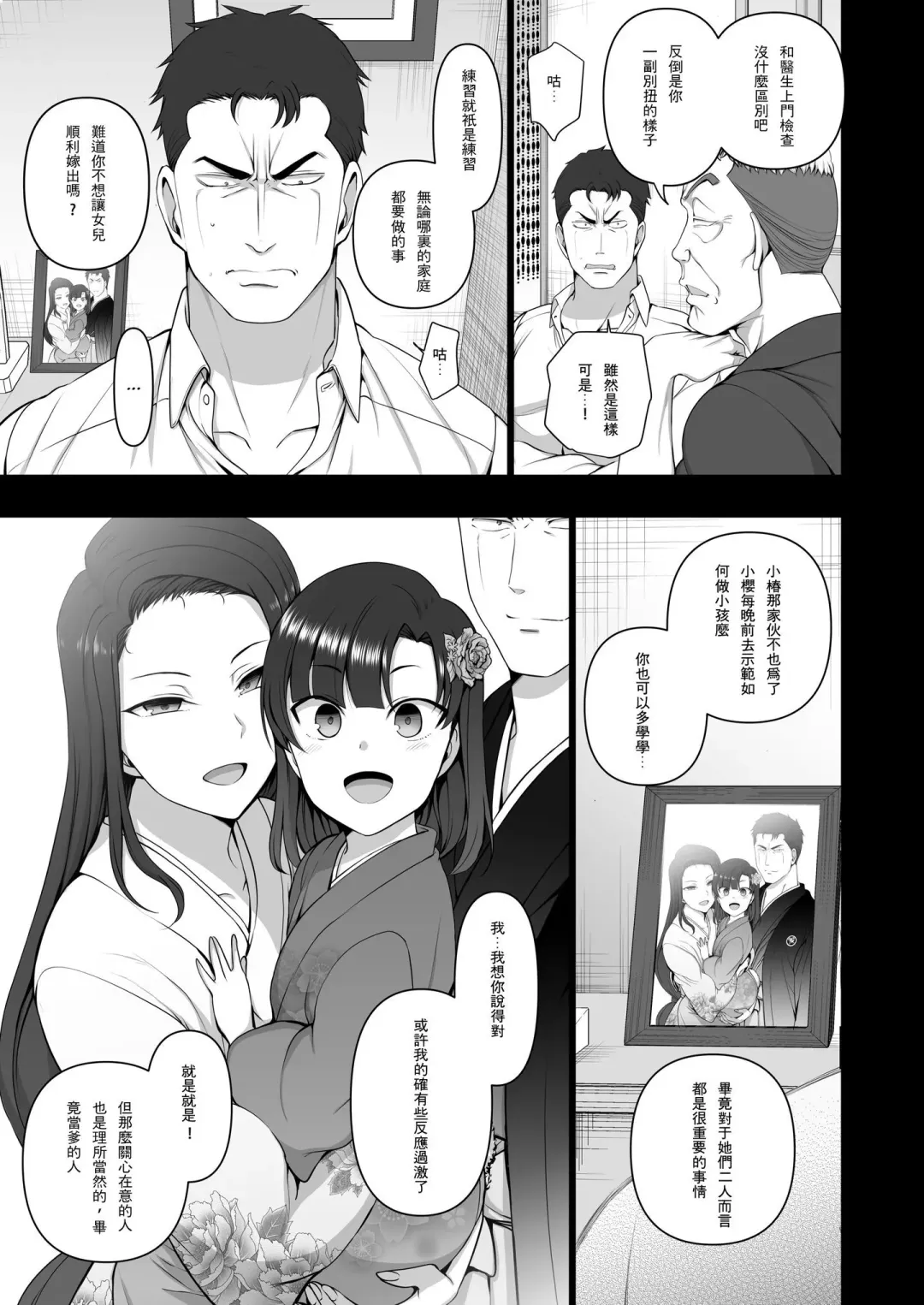 [Aiue Oka] Saimin Seishidou Soushuuhen 4 Fhentai - Page 35