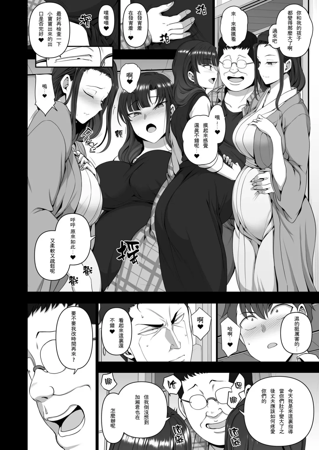 [Aiue Oka] Saimin Seishidou Soushuuhen 4 Fhentai - Page 60