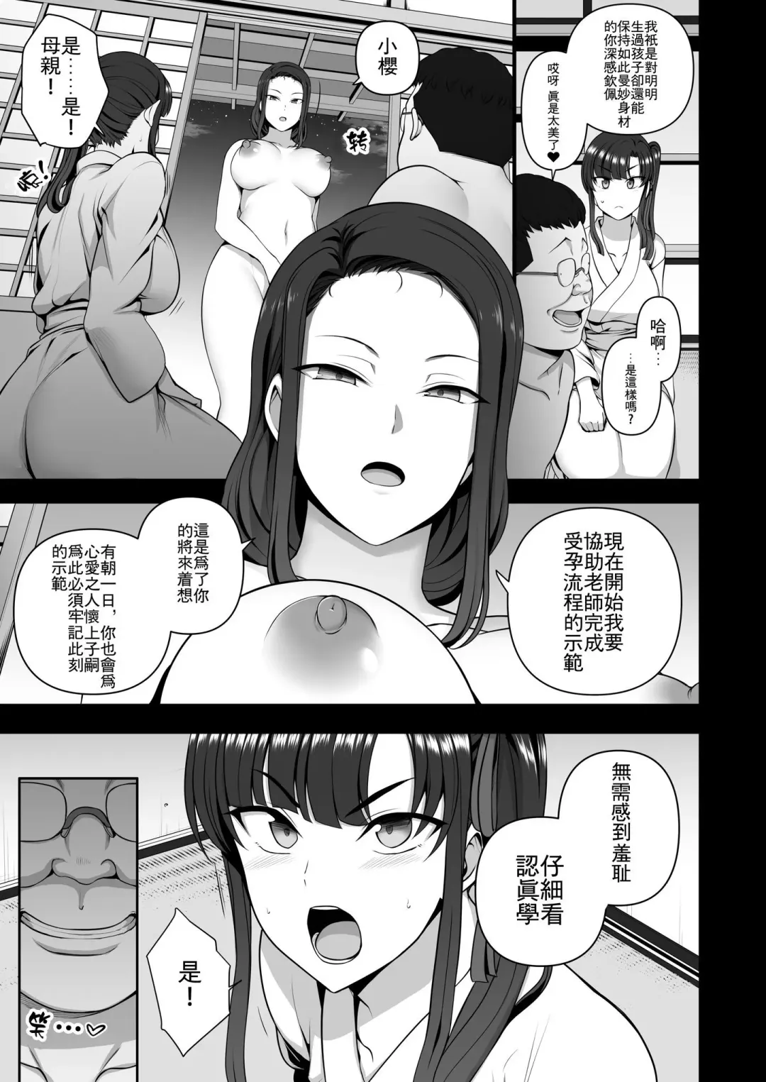 [Aiue Oka] Saimin Seishidou Soushuuhen 4 Fhentai - Page 7