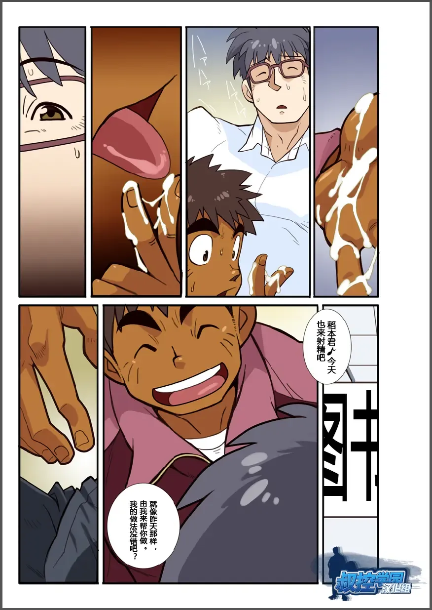 [Nakata Shunpei] Classmate #3 Fhentai - Page 17