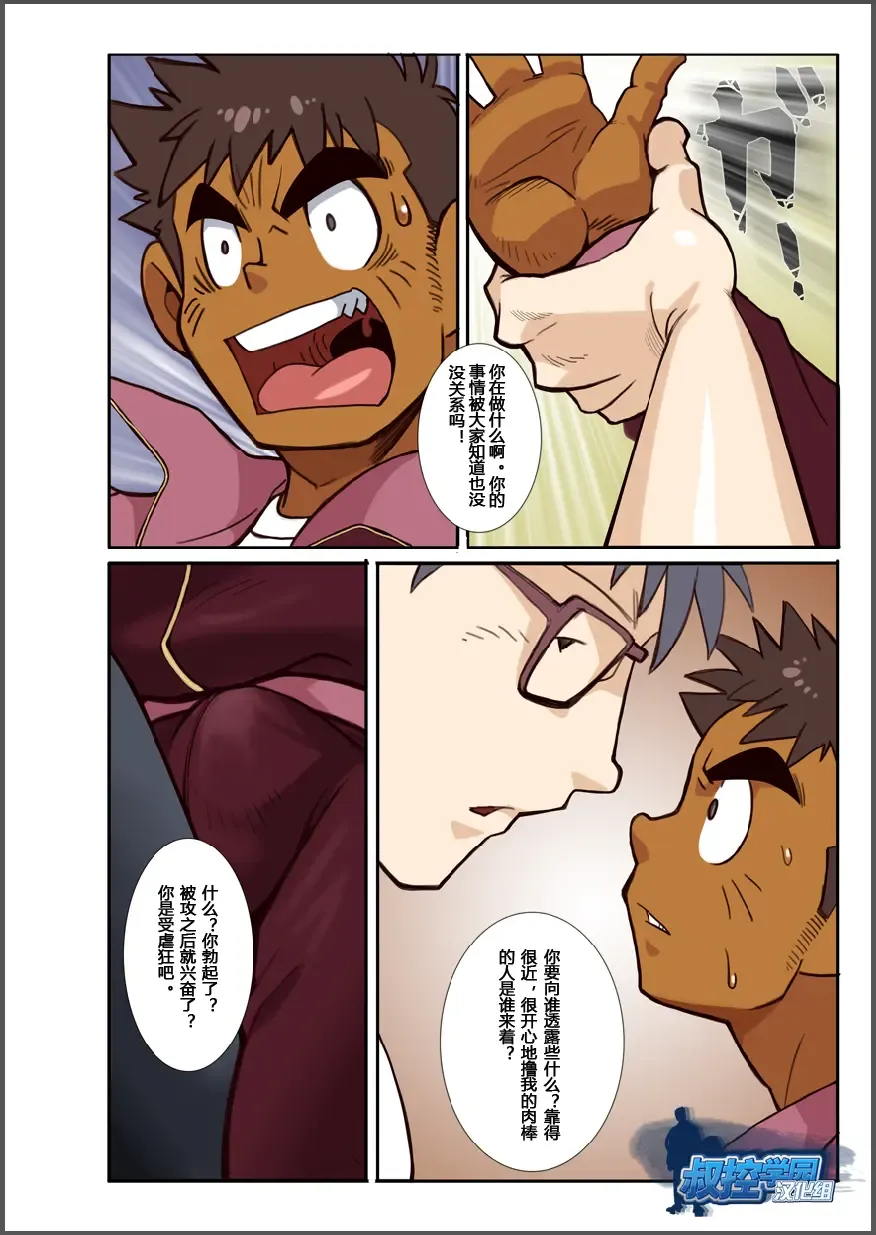 [Nakata Shunpei] Classmate #3 Fhentai - Page 18