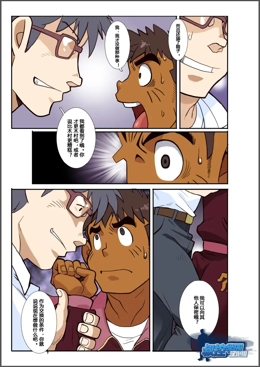 [Nakata Shunpei] Classmate #3 Fhentai - Page 19