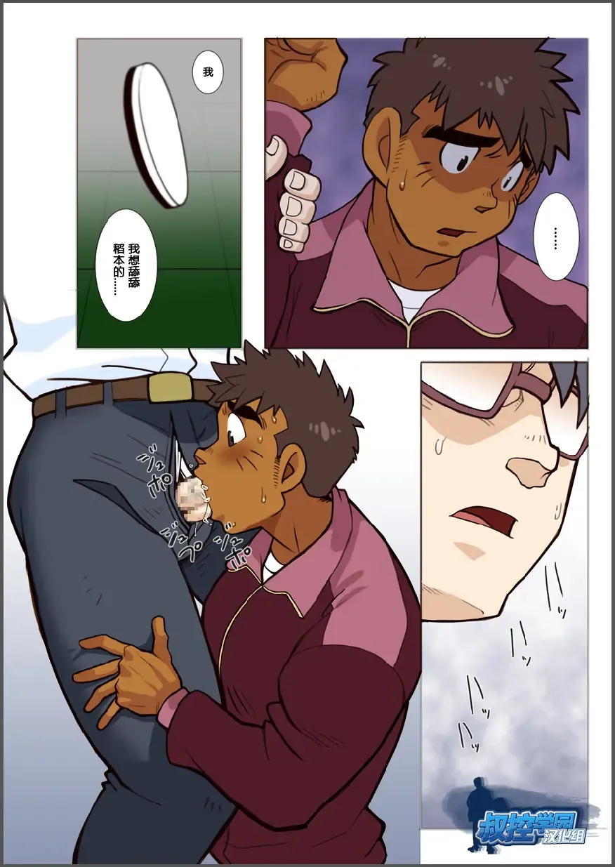 [Nakata Shunpei] Classmate #3 Fhentai - Page 20