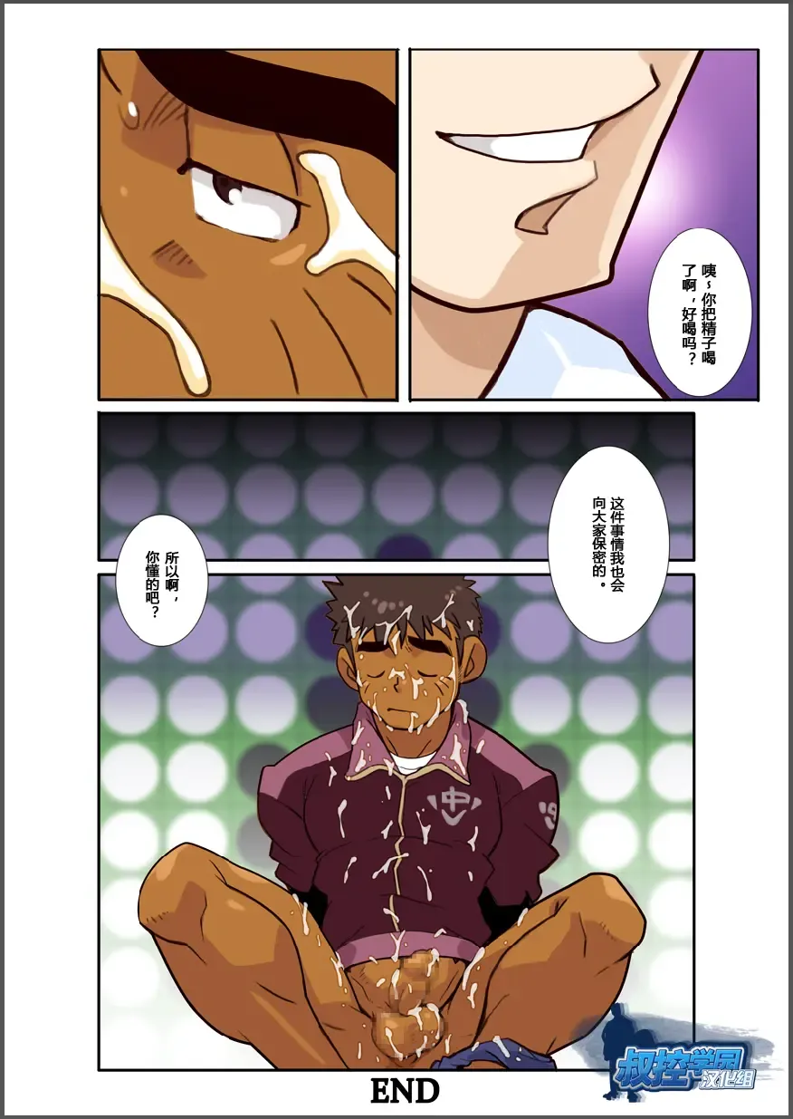 [Nakata Shunpei] Classmate #3 Fhentai - Page 24