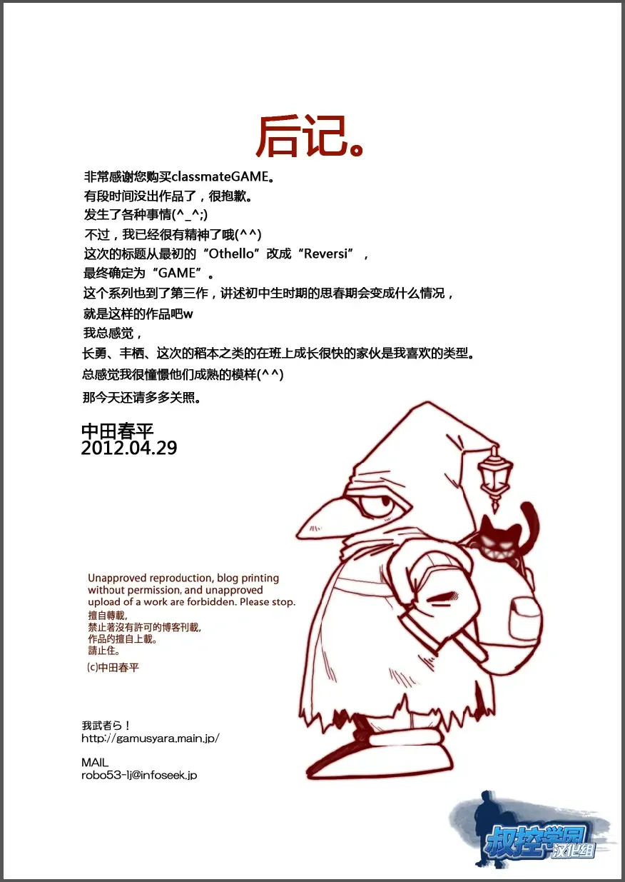 [Nakata Shunpei] Classmate #3 Fhentai - Page 26