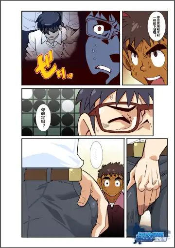 [Nakata Shunpei] Classmate #3 Fhentai - Page 11