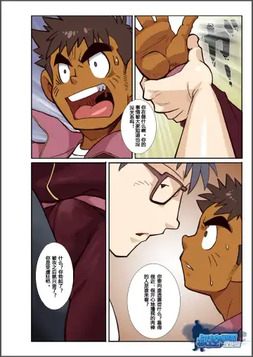 [Nakata Shunpei] Classmate #3 Fhentai - Page 18