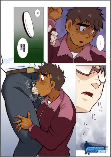 [Nakata Shunpei] Classmate #3 Fhentai - Page 20