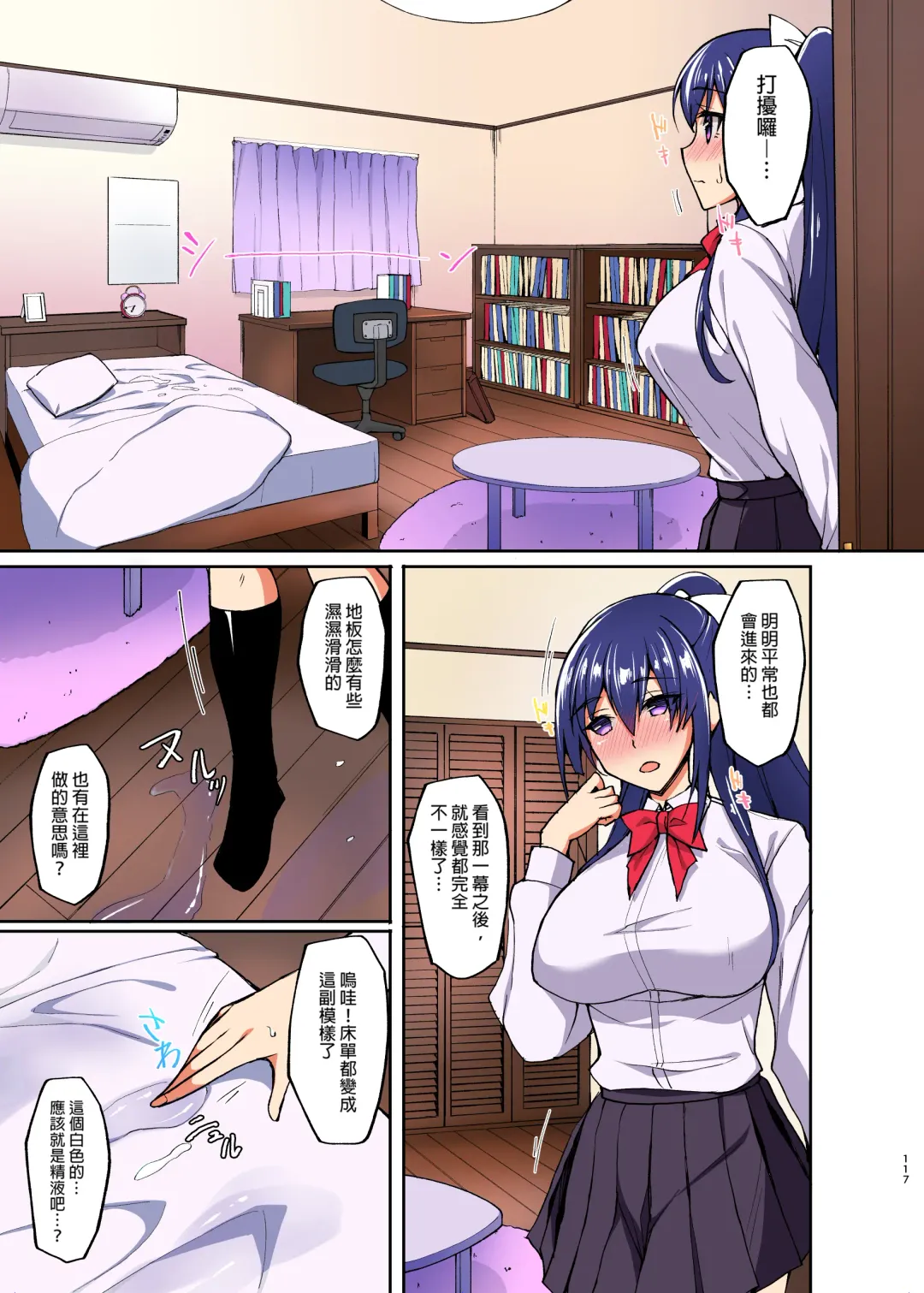 [Takeda - Takeda Aranobu] Chishojo Fuuki Iin no Minna ni Ienai Inbi na Onegai 1-5+Soushuuhen Fhentai - Page 104