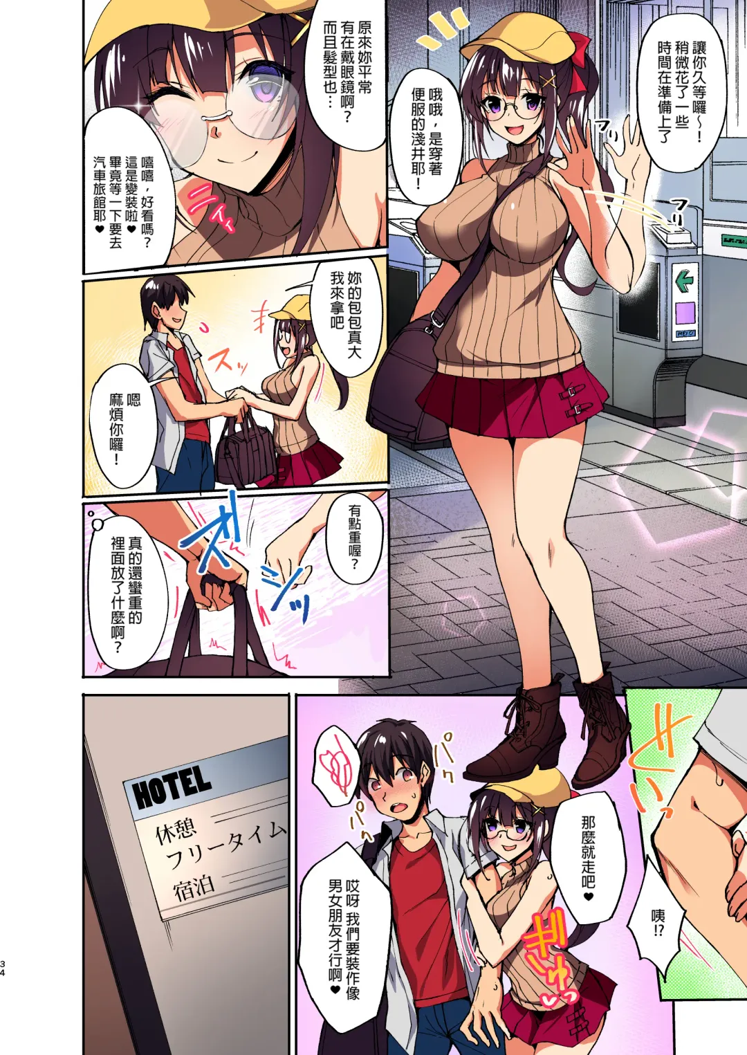 [Takeda - Takeda Aranobu] Chishojo Fuuki Iin no Minna ni Ienai Inbi na Onegai 1-5+Soushuuhen Fhentai - Page 25