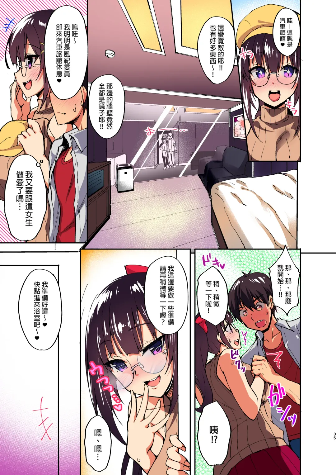 [Takeda - Takeda Aranobu] Chishojo Fuuki Iin no Minna ni Ienai Inbi na Onegai 1-5+Soushuuhen Fhentai - Page 26