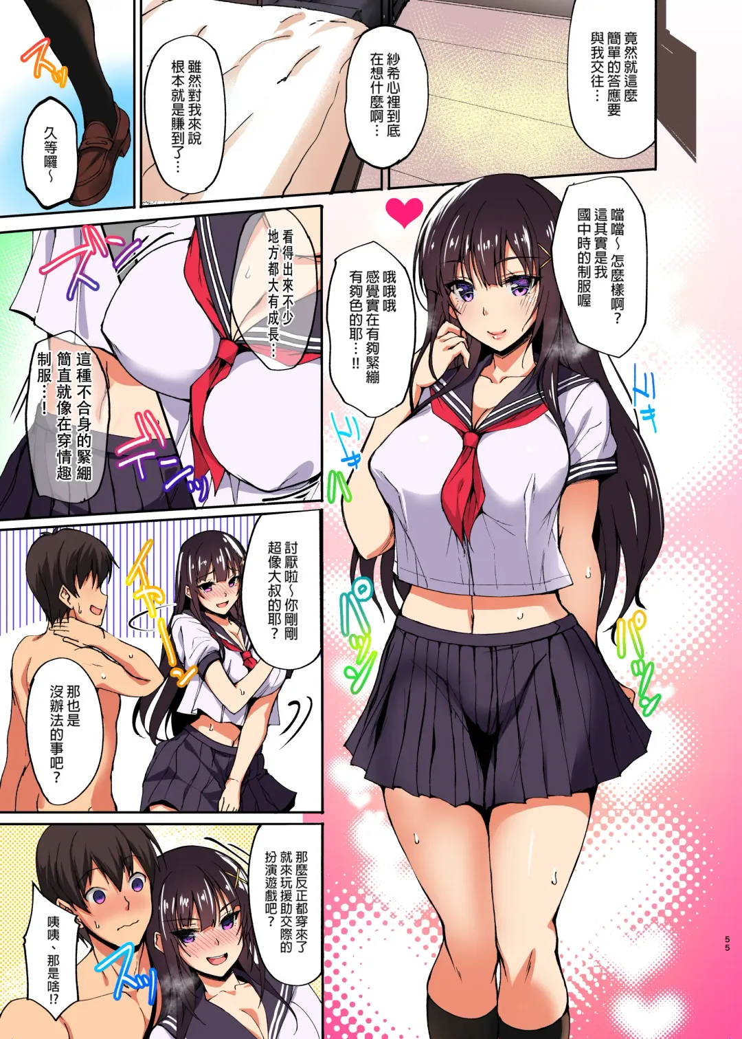 [Takeda - Takeda Aranobu] Chishojo Fuuki Iin no Minna ni Ienai Inbi na Onegai 1-5+Soushuuhen Fhentai - Page 46