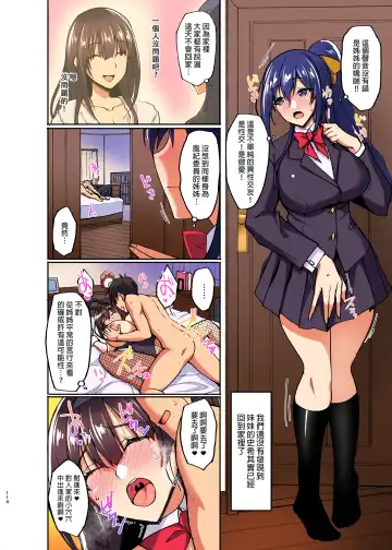 [Takeda - Takeda Aranobu] Chishojo Fuuki Iin no Minna ni Ienai Inbi na Onegai 1-5+Soushuuhen Fhentai - Page 101