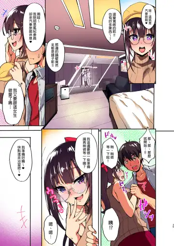 [Takeda - Takeda Aranobu] Chishojo Fuuki Iin no Minna ni Ienai Inbi na Onegai 1-5+Soushuuhen Fhentai - Page 26