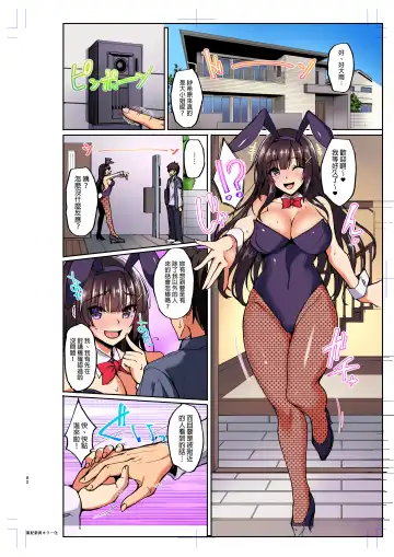 [Takeda - Takeda Aranobu] Chishojo Fuuki Iin no Minna ni Ienai Inbi na Onegai 1-5+Soushuuhen Fhentai - Page 70