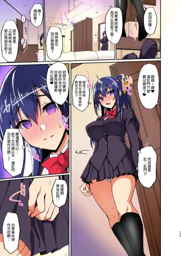 [Takeda - Takeda Aranobu] Chishojo Fuuki Iin no Minna ni Ienai Inbi na Onegai 1-5+Soushuuhen Fhentai - Page 97