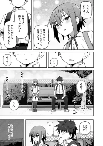 Zutto Hanasanaide ne. -Onaho na Mukanjou Osananajimi to Junai ni Ochiru made- Fhentai.net - Page 44