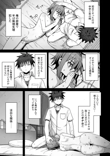 Zutto Hanasanaide ne. -Onaho na Mukanjou Osananajimi to Junai ni Ochiru made- Fhentai.net - Page 8