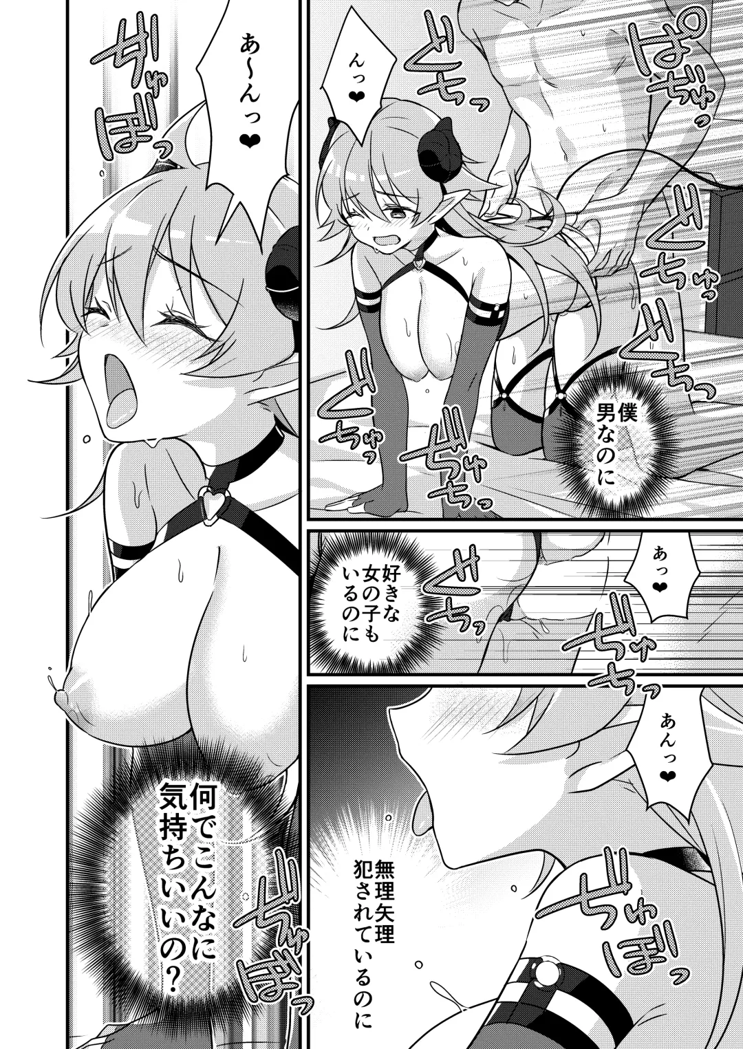 [Nomu] Shoukan Sareta Succubus ga Boku da Nante Kiitenain desu kedo Fhentai - Page 102