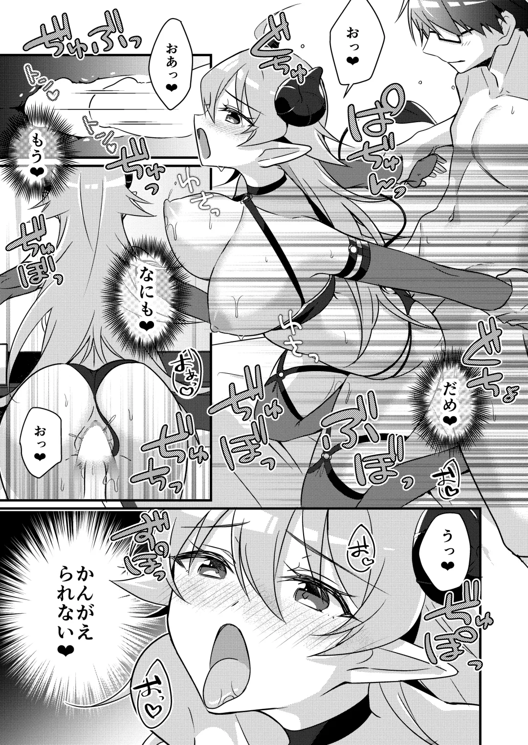 [Nomu] Shoukan Sareta Succubus ga Boku da Nante Kiitenain desu kedo Fhentai - Page 103