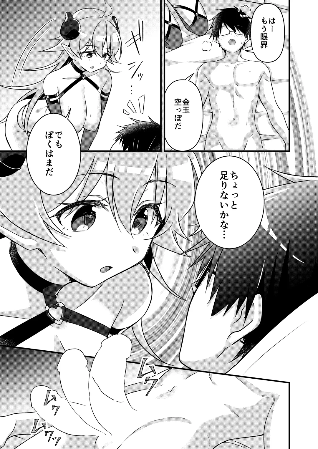 [Nomu] Shoukan Sareta Succubus ga Boku da Nante Kiitenain desu kedo Fhentai - Page 105