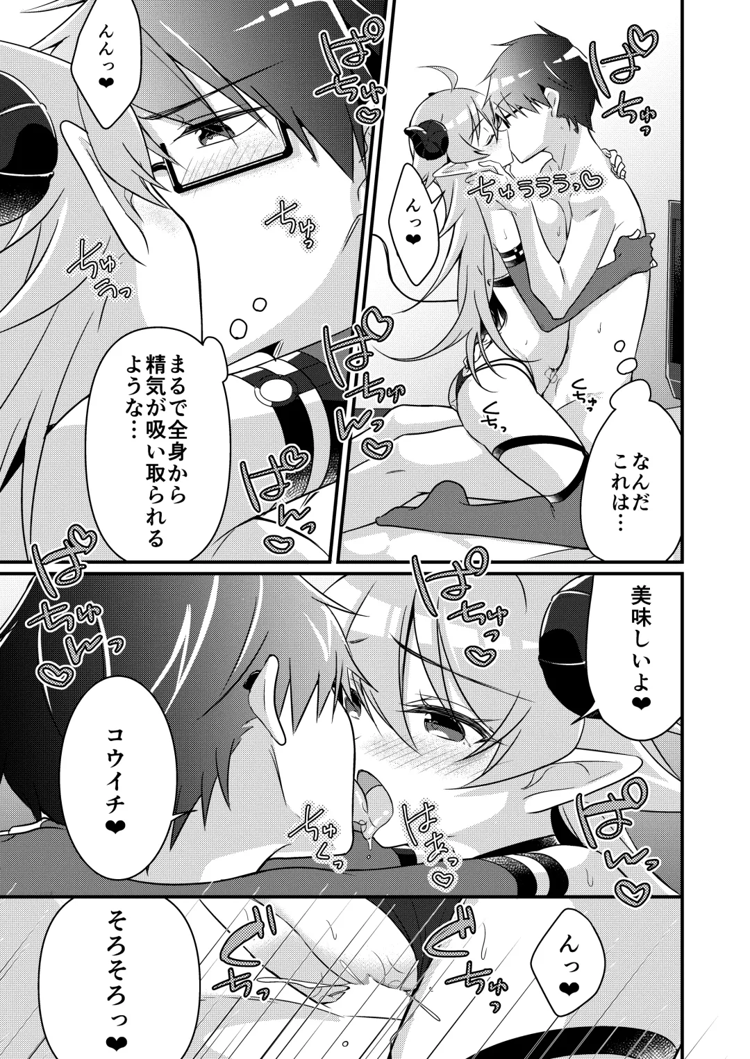 [Nomu] Shoukan Sareta Succubus ga Boku da Nante Kiitenain desu kedo Fhentai - Page 109