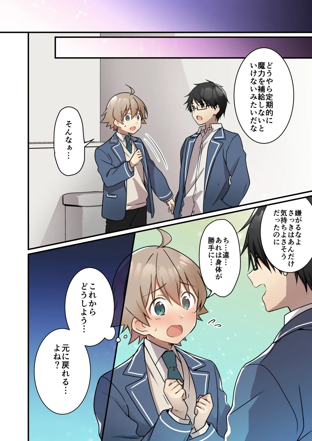 [Nomu] Shoukan Sareta Succubus ga Boku da Nante Kiitenain desu kedo Fhentai - Page 31