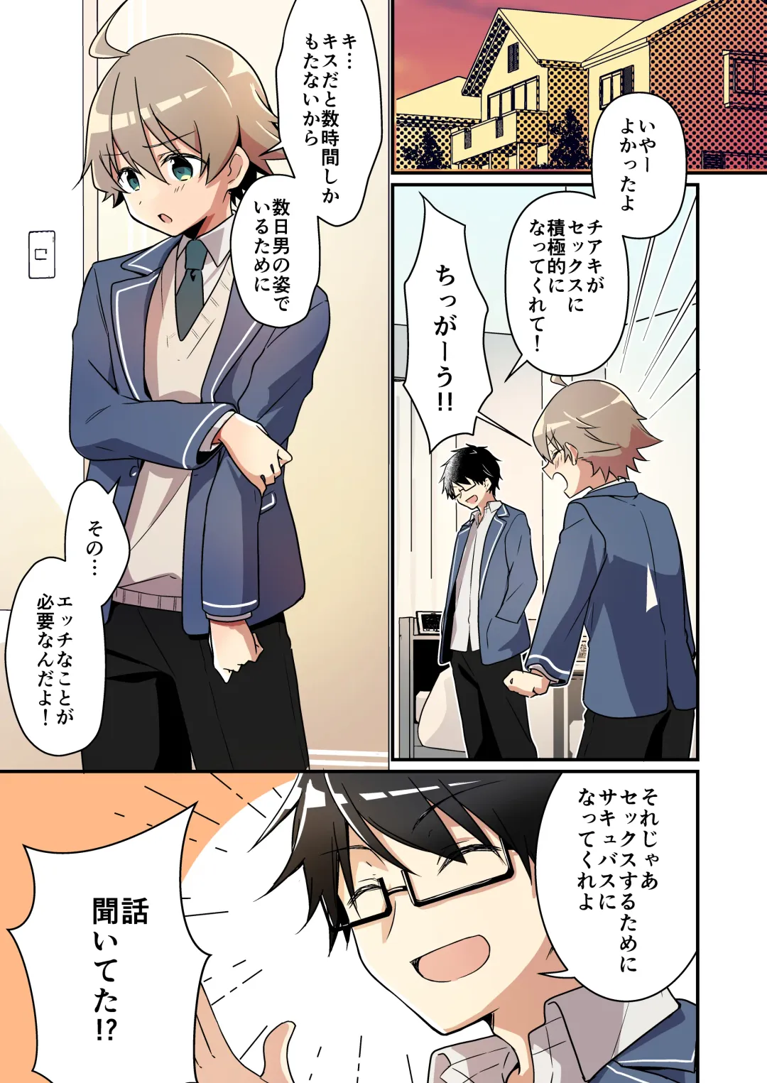 [Nomu] Shoukan Sareta Succubus ga Boku da Nante Kiitenain desu kedo Fhentai - Page 34