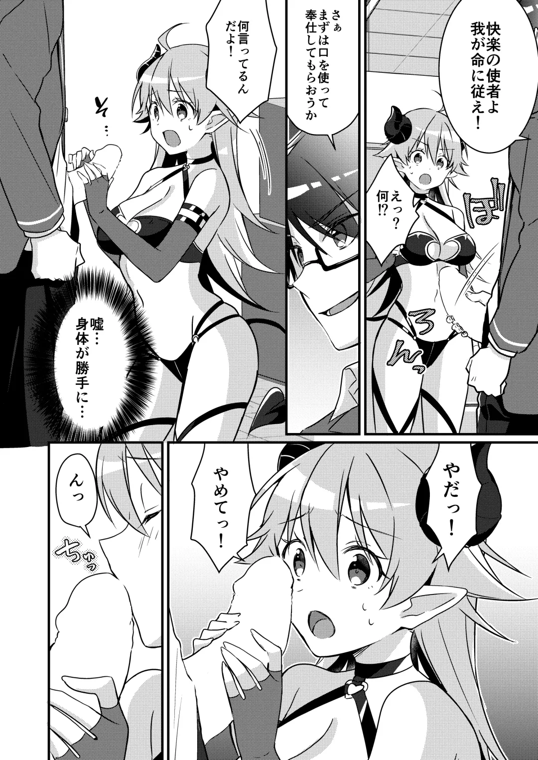 [Nomu] Shoukan Sareta Succubus ga Boku da Nante Kiitenain desu kedo Fhentai - Page 62