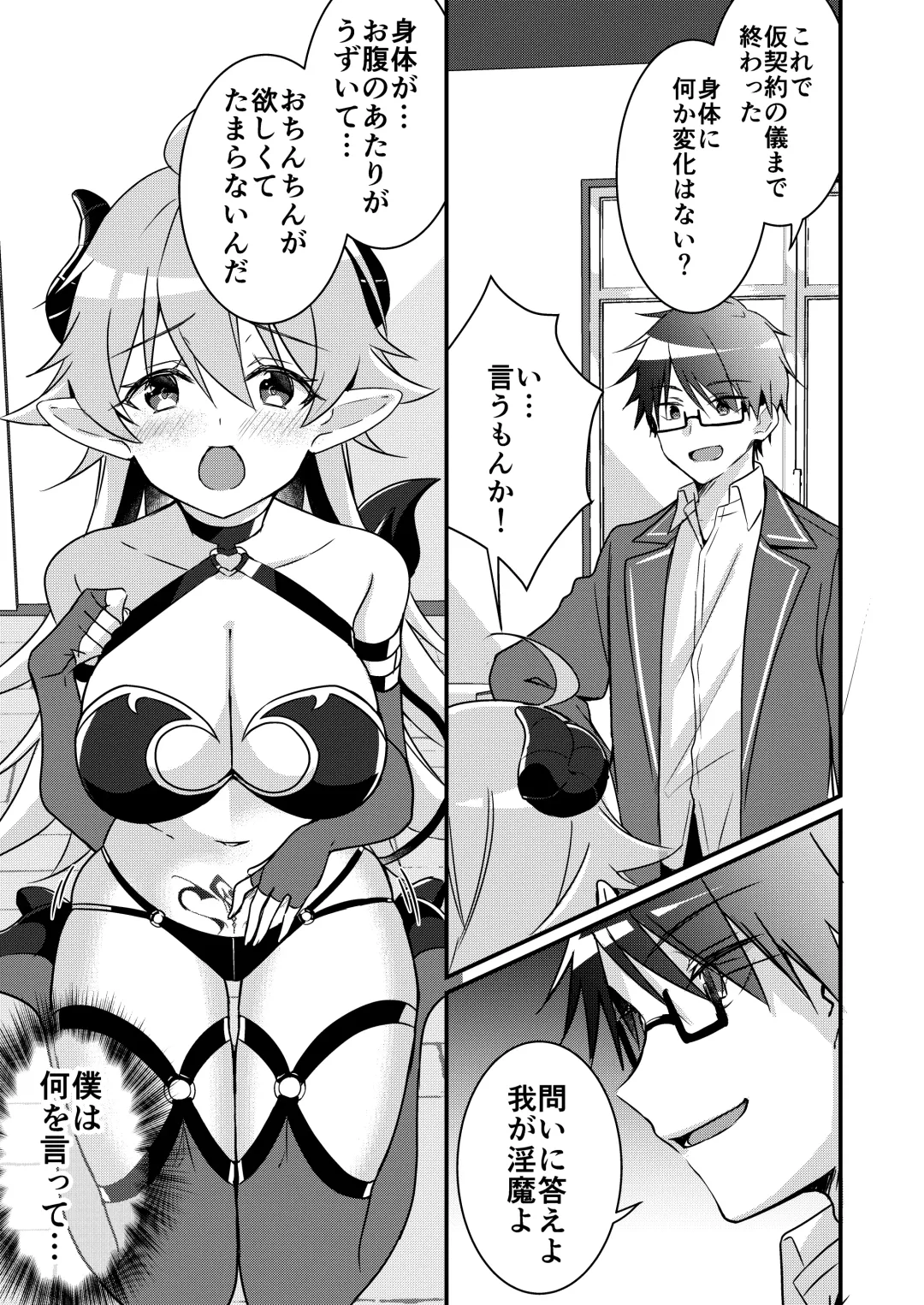 [Nomu] Shoukan Sareta Succubus ga Boku da Nante Kiitenain desu kedo Fhentai - Page 65