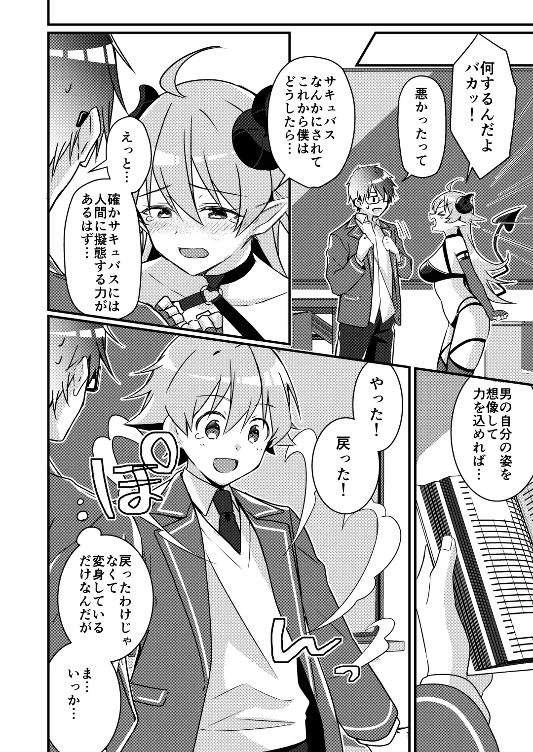 [Nomu] Shoukan Sareta Succubus ga Boku da Nante Kiitenain desu kedo Fhentai - Page 74