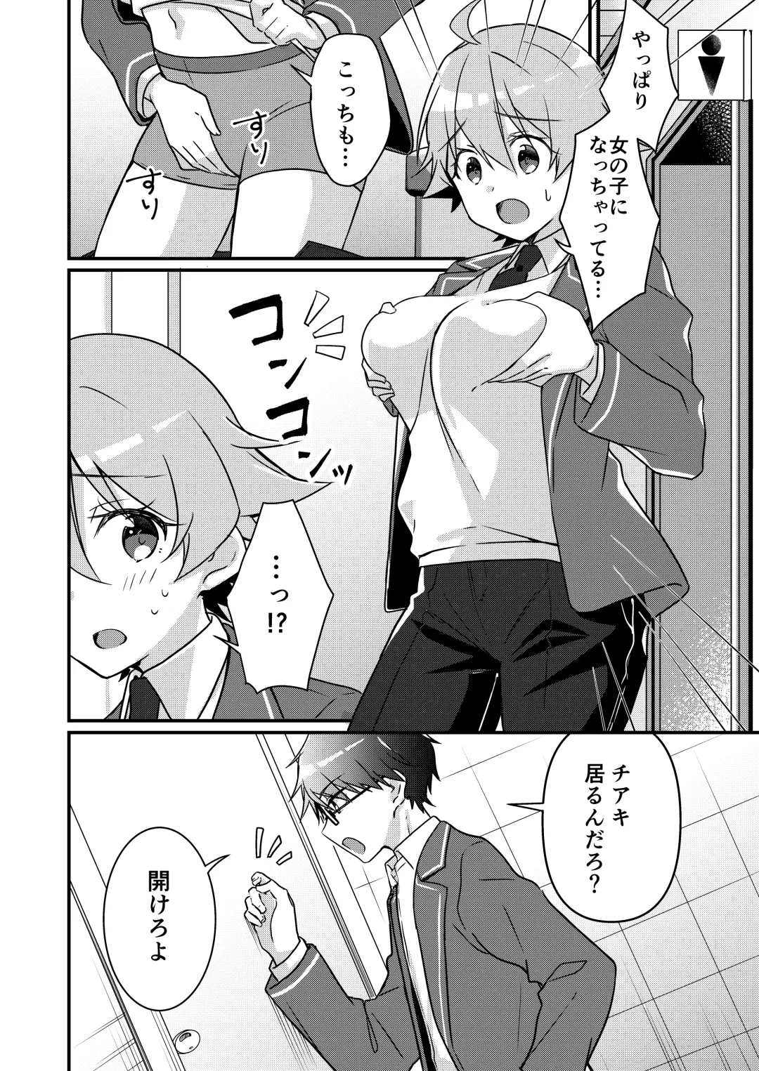[Nomu] Shoukan Sareta Succubus ga Boku da Nante Kiitenain desu kedo Fhentai - Page 76