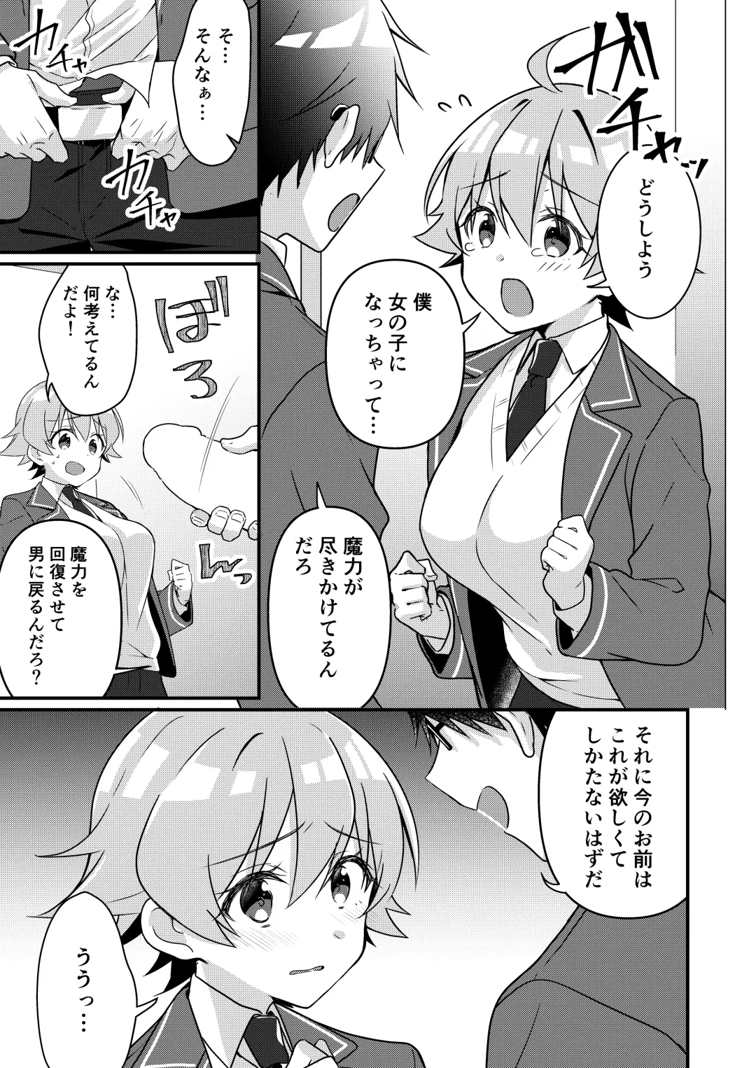 [Nomu] Shoukan Sareta Succubus ga Boku da Nante Kiitenain desu kedo Fhentai - Page 77