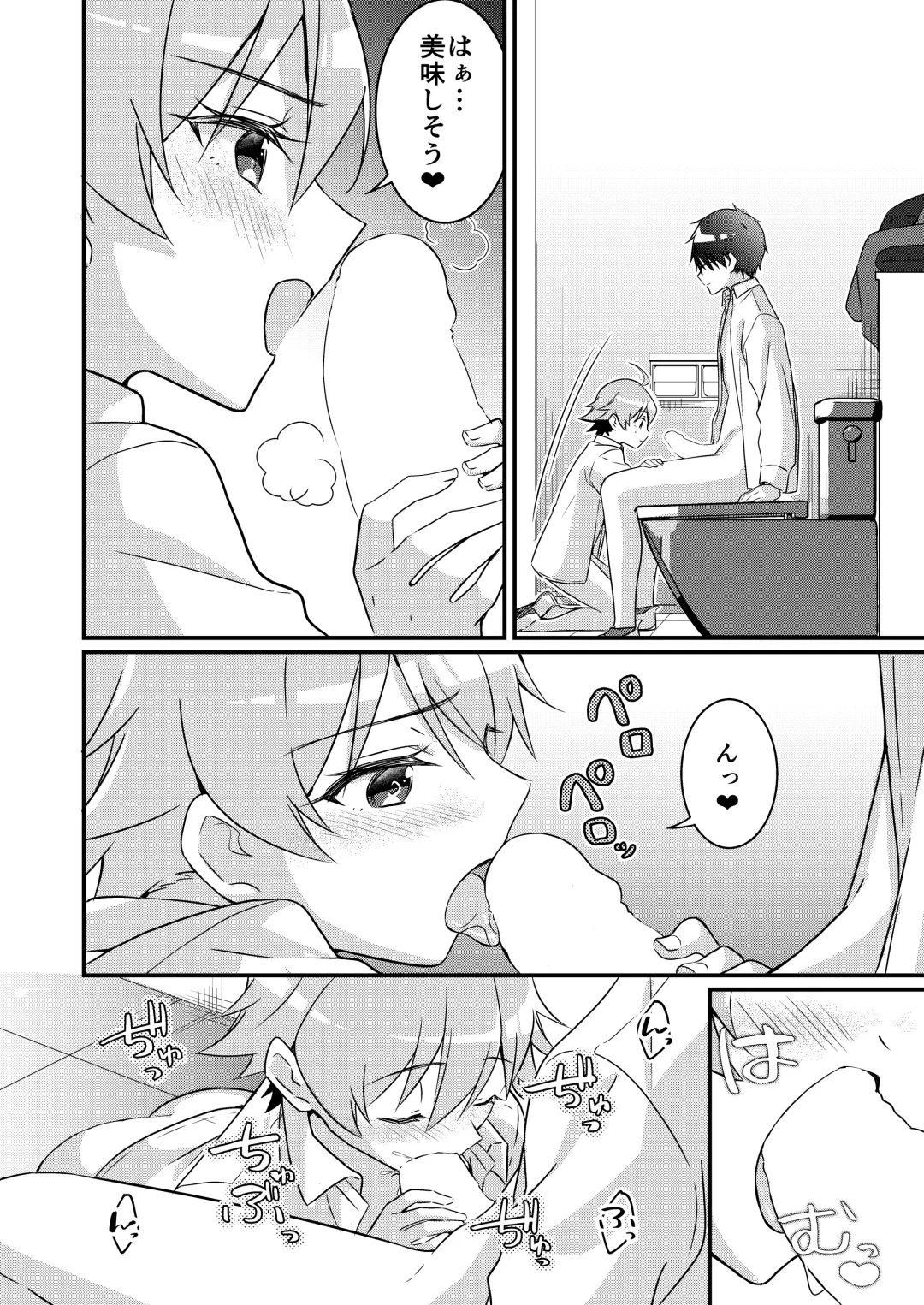 [Nomu] Shoukan Sareta Succubus ga Boku da Nante Kiitenain desu kedo Fhentai - Page 78