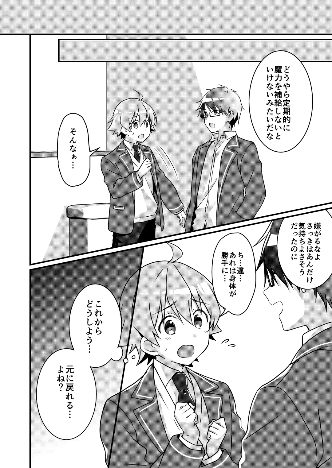 [Nomu] Shoukan Sareta Succubus ga Boku da Nante Kiitenain desu kedo Fhentai - Page 86