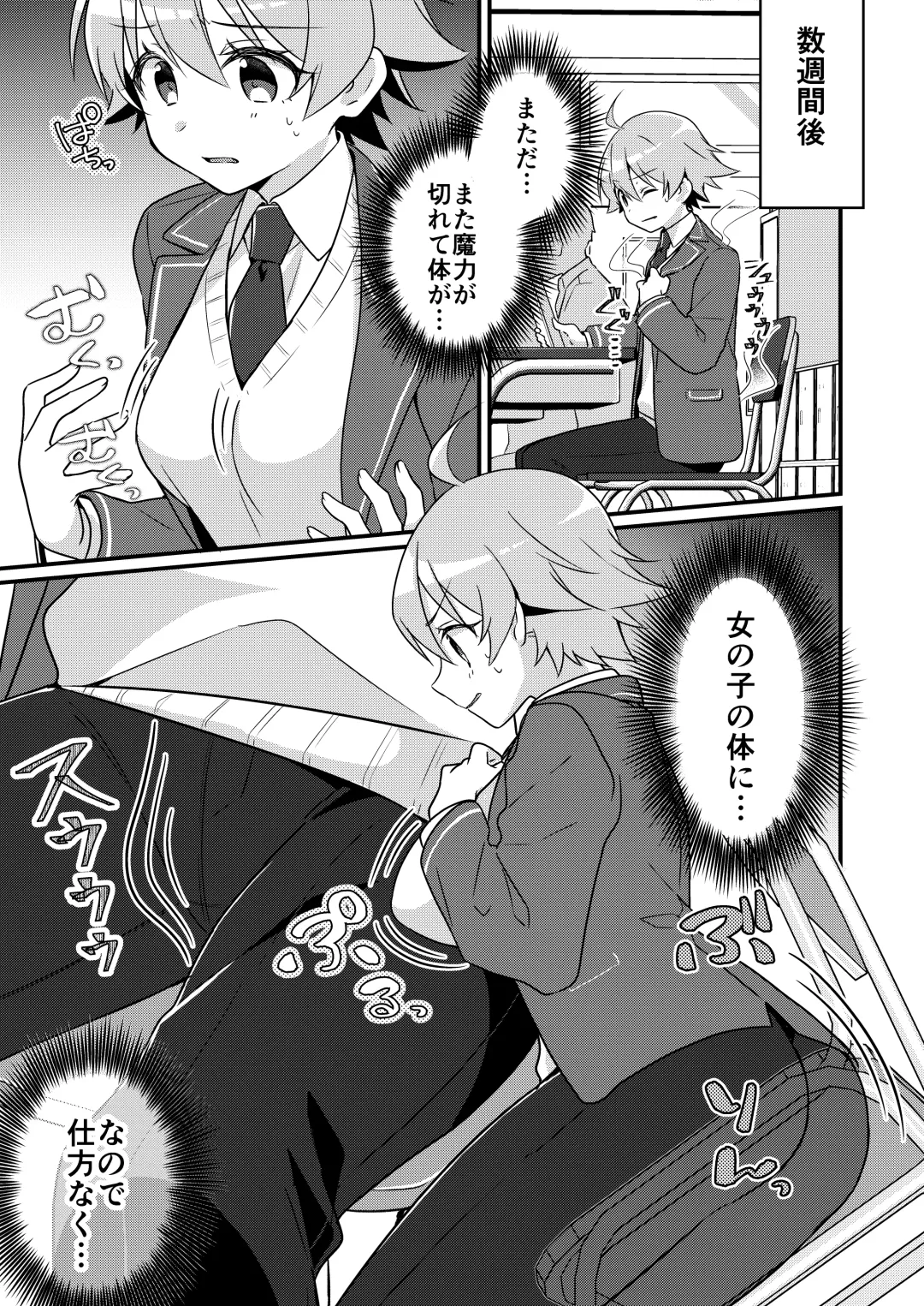 [Nomu] Shoukan Sareta Succubus ga Boku da Nante Kiitenain desu kedo Fhentai - Page 87