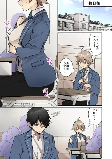 [Nomu] Shoukan Sareta Succubus ga Boku da Nante Kiitenain desu kedo Fhentai - Page 20