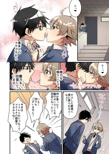 [Nomu] Shoukan Sareta Succubus ga Boku da Nante Kiitenain desu kedo Fhentai - Page 33