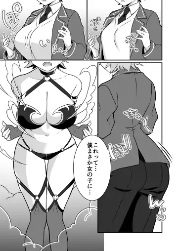 [Nomu] Shoukan Sareta Succubus ga Boku da Nante Kiitenain desu kedo Fhentai - Page 59