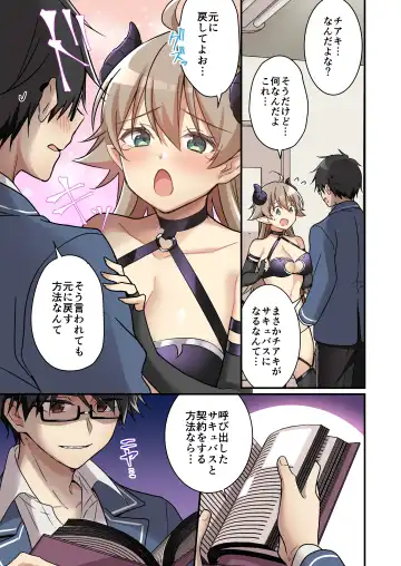 [Nomu] Shoukan Sareta Succubus ga Boku da Nante Kiitenain desu kedo Fhentai - Page 6