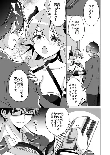 [Nomu] Shoukan Sareta Succubus ga Boku da Nante Kiitenain desu kedo Fhentai - Page 61