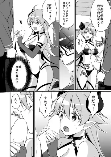 [Nomu] Shoukan Sareta Succubus ga Boku da Nante Kiitenain desu kedo Fhentai - Page 62